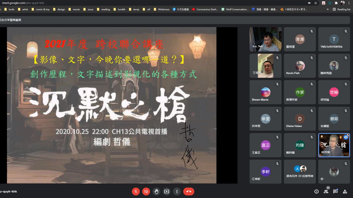 【推理跑讀事件簿】Case01:影像、文字,今晚你要選哪一道?