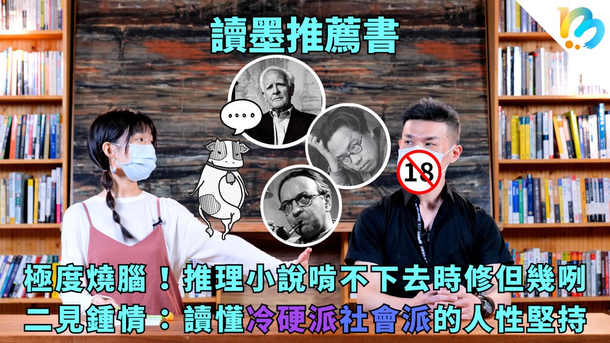 【讀墨推薦書:選這本正是時候!】無論是一見如故還是二見鍾情,重點都是⋯⋯