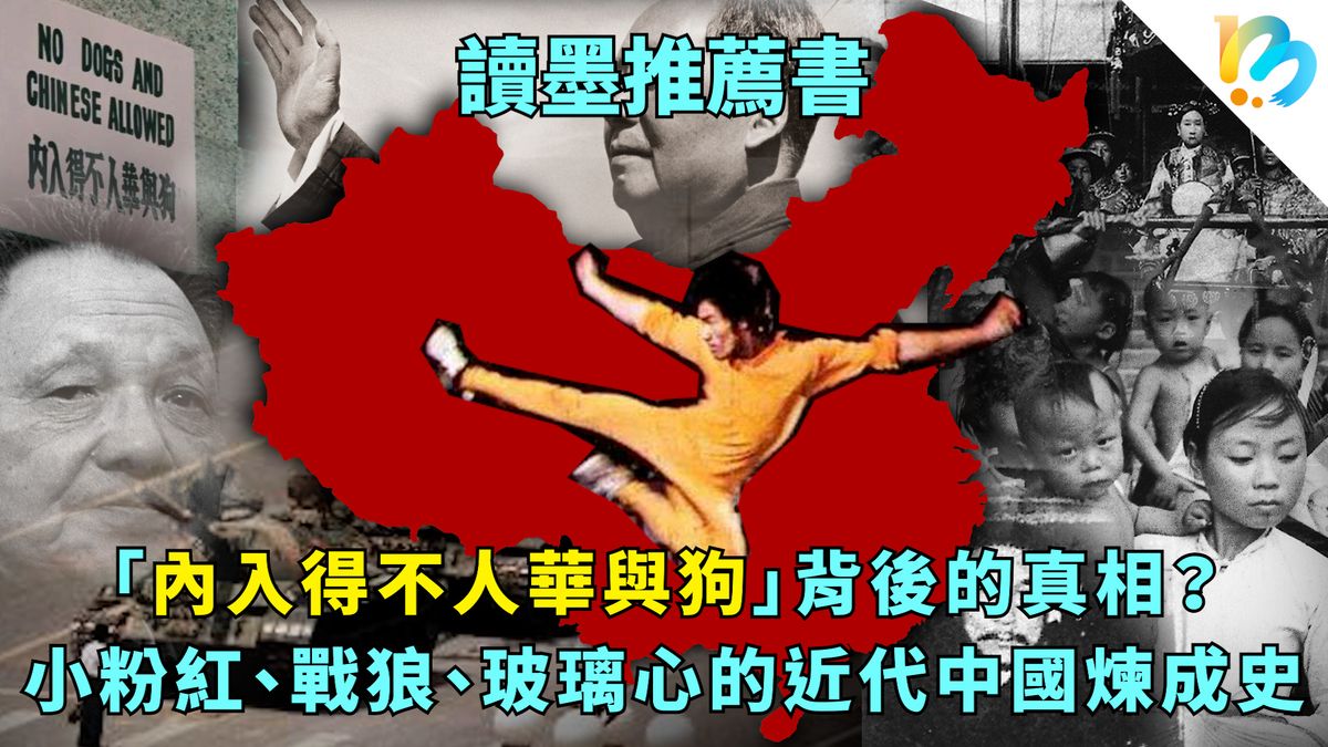 【讀墨推薦書:選這本正是時候!】終究要◯◯,不如一開始就◯◯