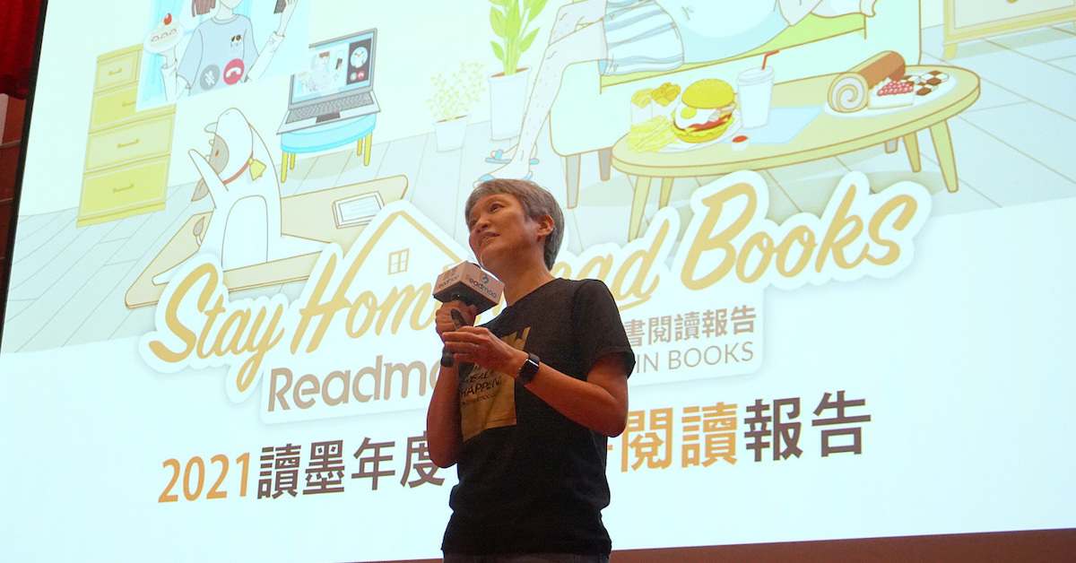營收4億、閱讀1億4千萬分鐘!──Readmoo讀墨電子書2021年度閱讀報告