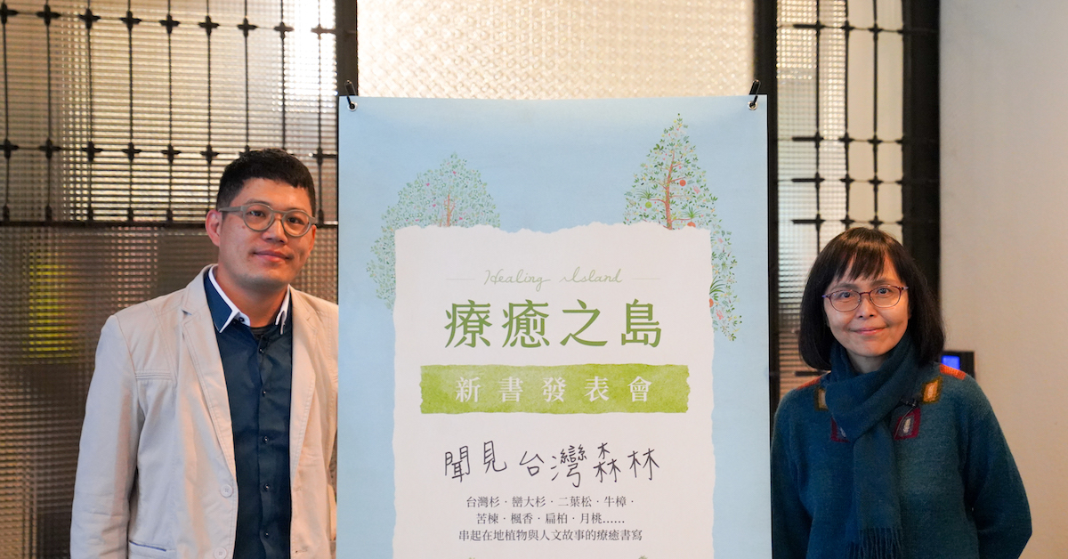 替我們記下四季歷史更迭,植物是最佳說書人——專訪《療癒之島》作者溫佑君、楊智凱