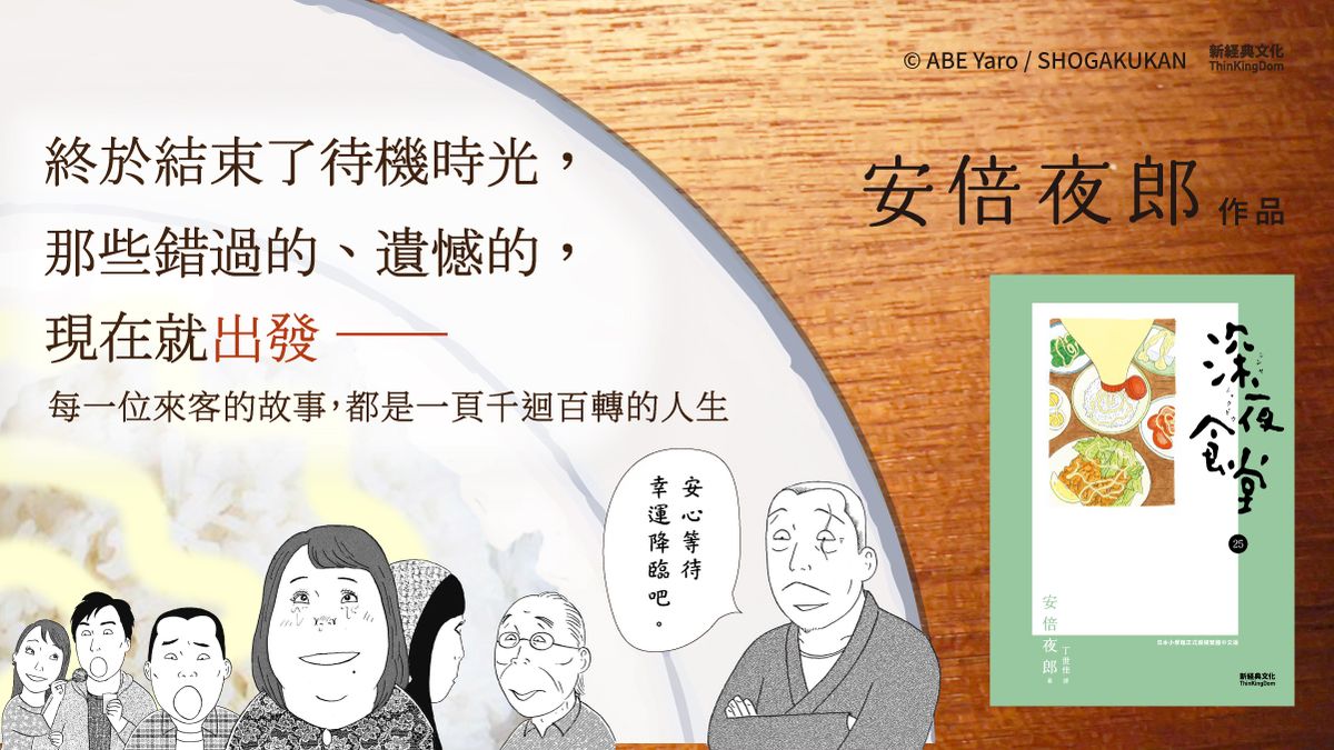 「我最、最、最討厭青椒了!」──《深夜食堂25》之〈無限青椒〉