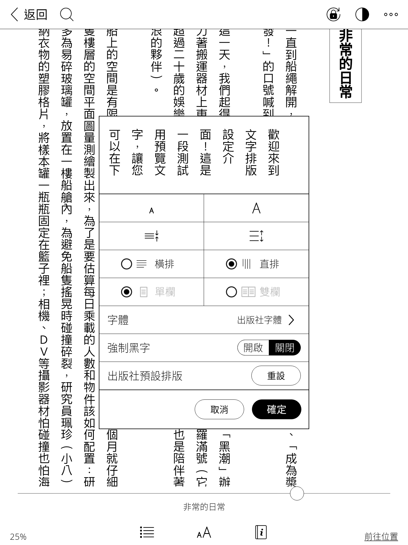 "點選工具列「AA」