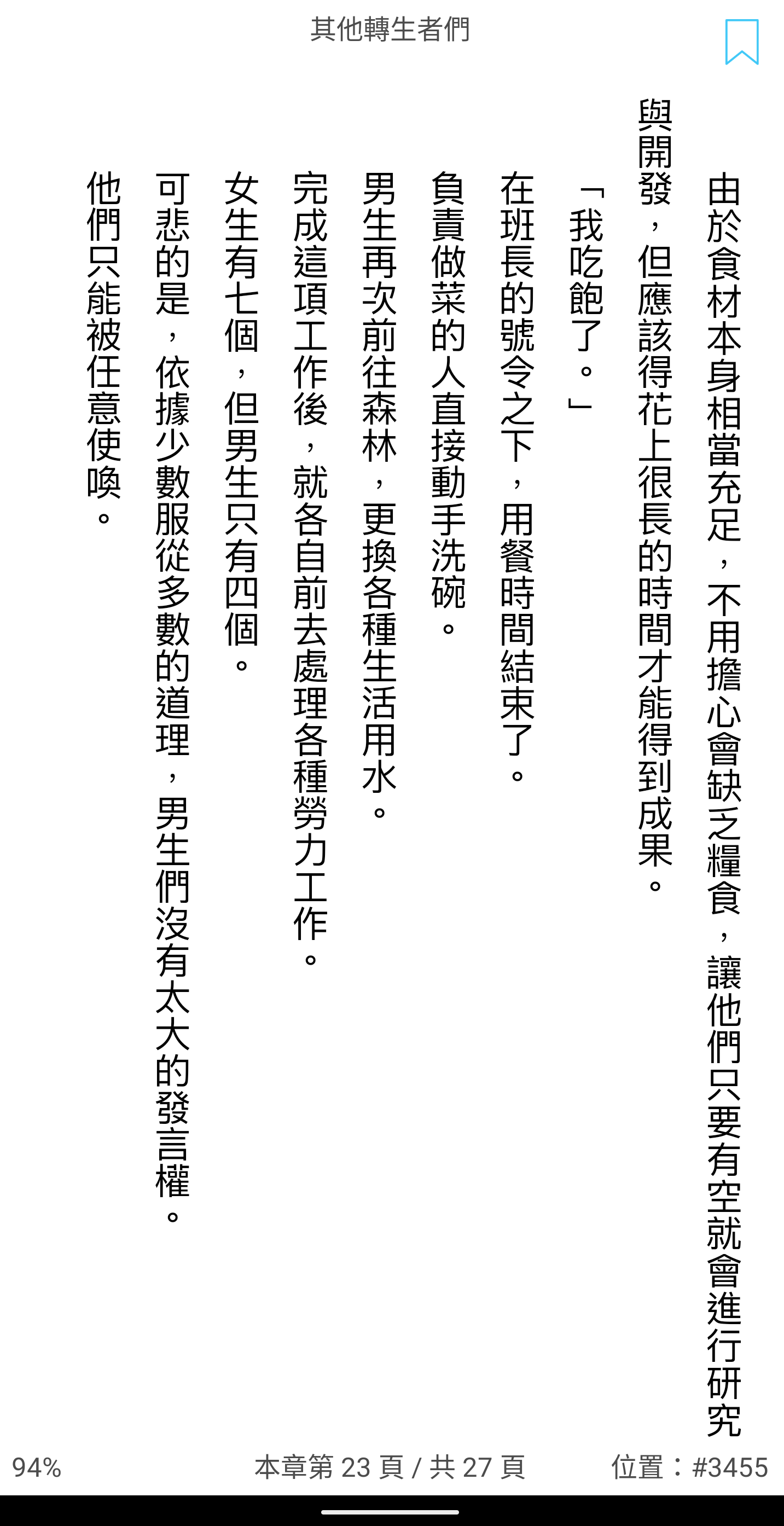 桃園譜 田中隆尚著 乙書房出版 桃園譜 田中隆尚著 乙書房出版 - メルカリ