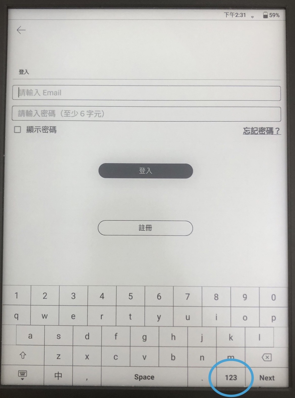 犢叔扭扭】如何以mooInk 系列內建鍵盤輸入符號？ - Readmoo閱讀最前線