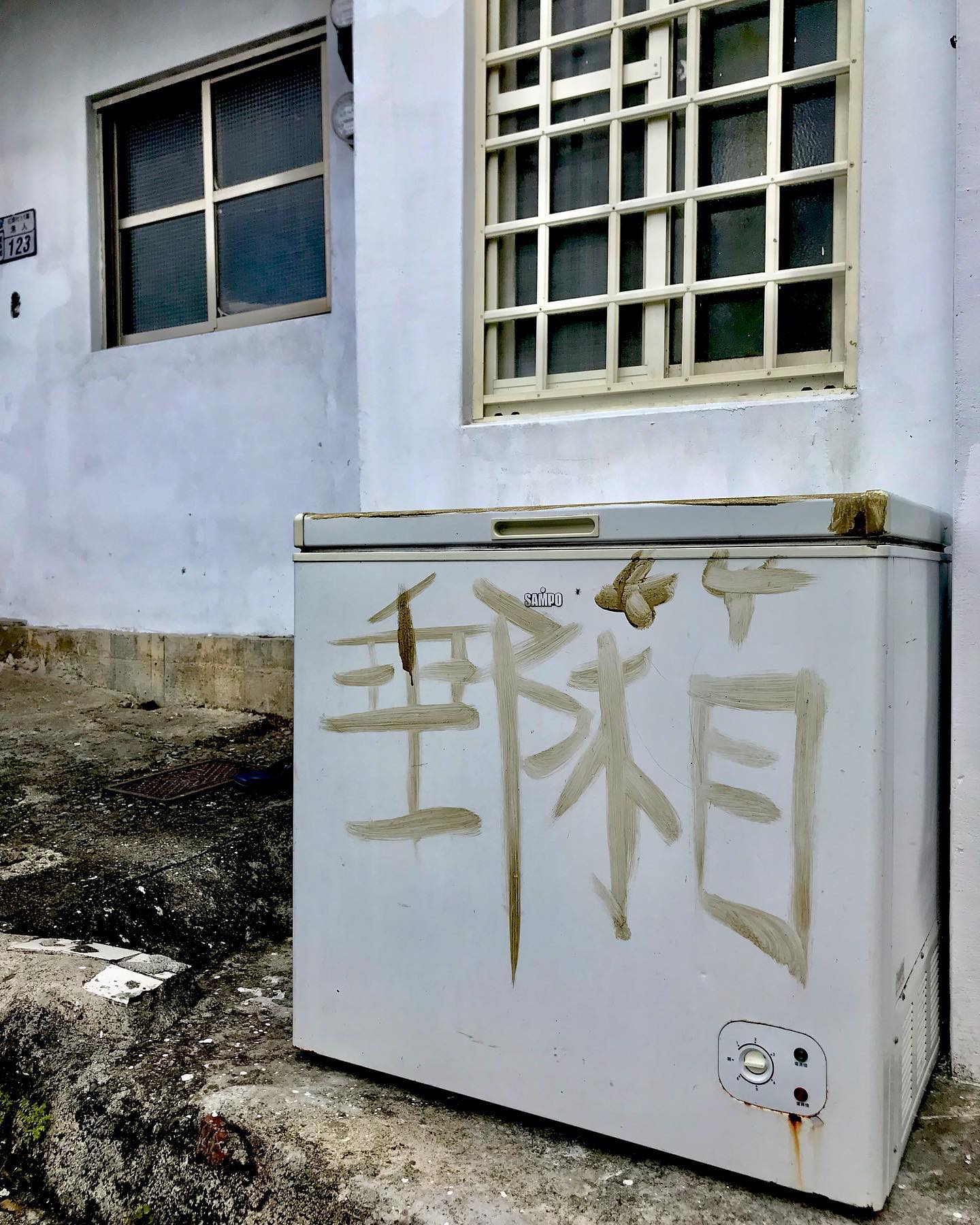 蘭嶼居民會以冰箱、洗衣機、浮球、海上廢棄物等作為信箱。Photo Credit:寶瓶文化提供