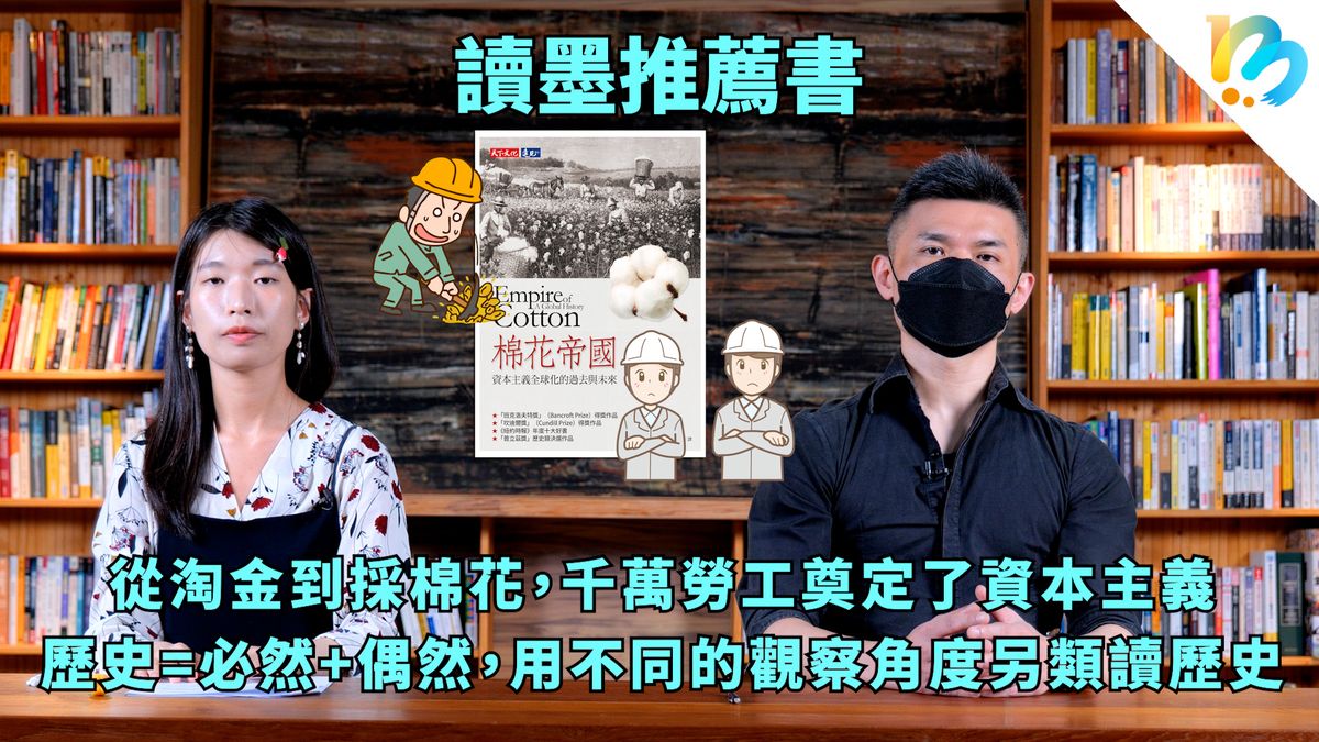 【讀墨推薦書:選這本正是時候!】早點讀那本書現在不就可以爽爽過了嗎!