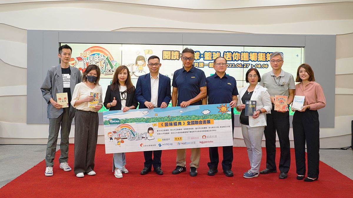 閱讀全壘打回味經典,邀請讀者、球迷們以閱讀回味人生