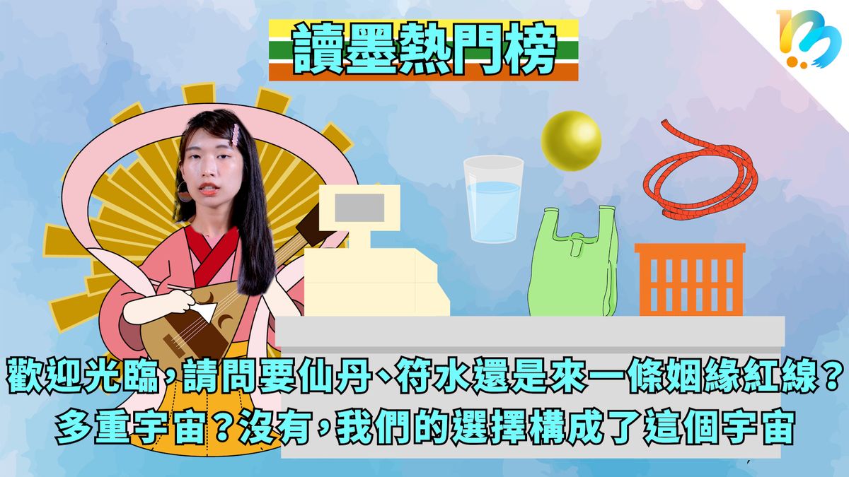 【讀墨熱門榜:這本是熱門話題!】Vol. 63:神明打工的便利商店和電影之外的真實人生