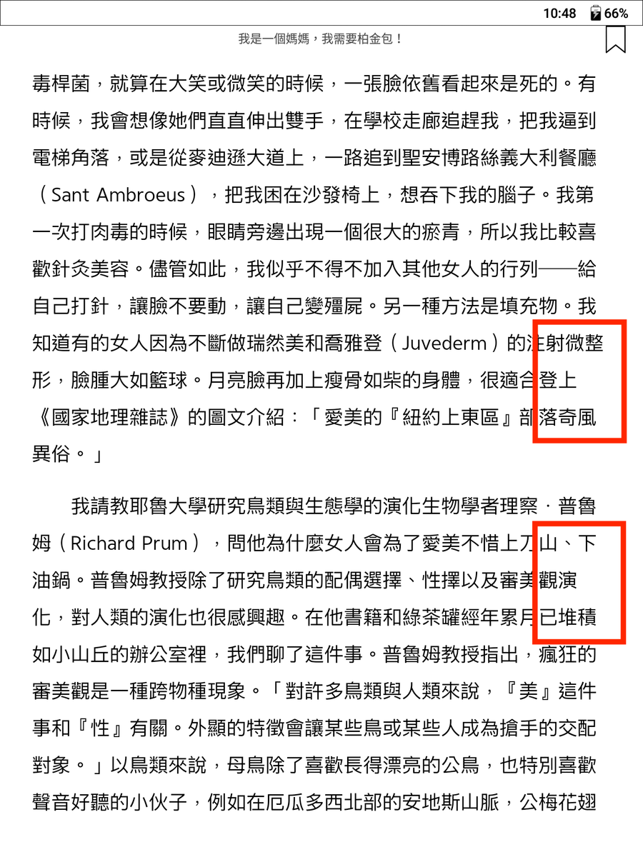 【犢叔扭扭】App 讓你用「朗讀功能」篩書,mooInk 讓你版面左右對齊!