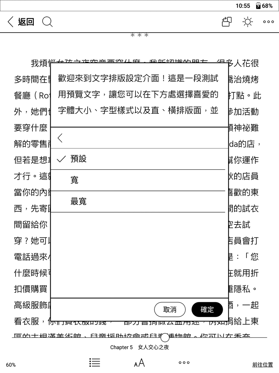 【犢叔扭扭】App 讓你用「朗讀功能」篩書,mooInk 讓你版面左右對齊!