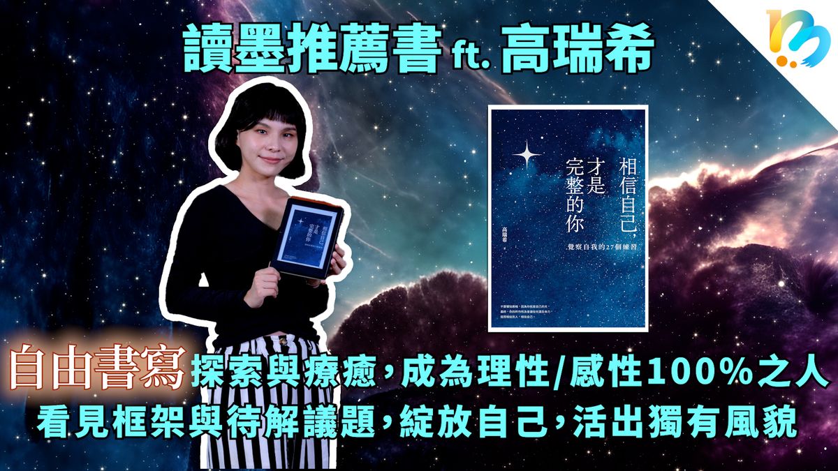 【讀墨推薦書:選這本正是時候!】給讀者的情書,也是給讀者的工具書