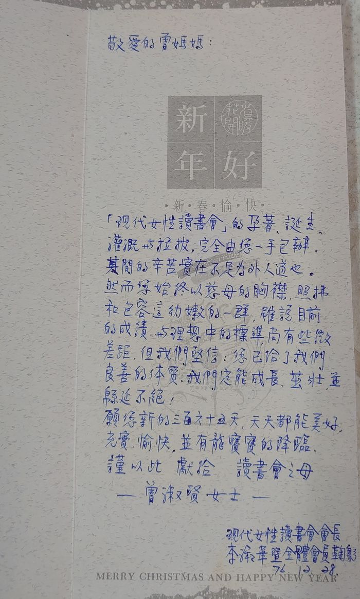 圖書館是主動推廣閱讀的發動機──專訪10月店長國家圖書館館長曾淑賢