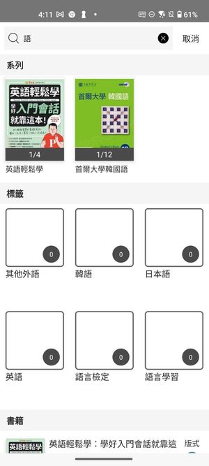【犢叔扭扭】更方便的書內搜尋,更清楚的新手指引!