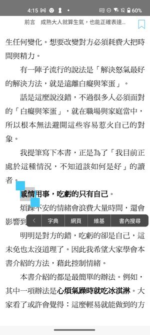 【犢叔扭扭】更方便的書內搜尋,更清楚的新手指引!