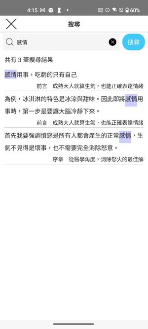 【犢叔扭扭】更方便的書內搜尋,更清楚的新手指引!