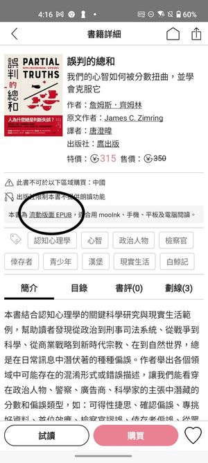 【犢叔扭扭】更方便的書內搜尋,更清楚的新手指引!