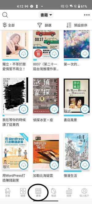 【犢叔扭扭】更方便的書內搜尋,更清楚的新手指引!