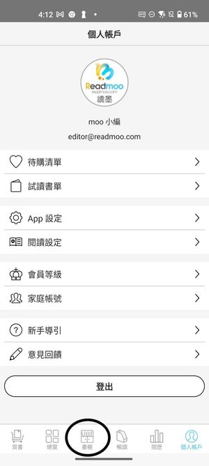 【犢叔扭扭】更方便的書內搜尋,更清楚的新手指引!