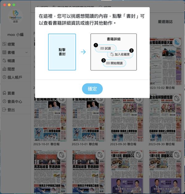 【犢叔扭扭】更方便的書內搜尋,更清楚的新手指引!
