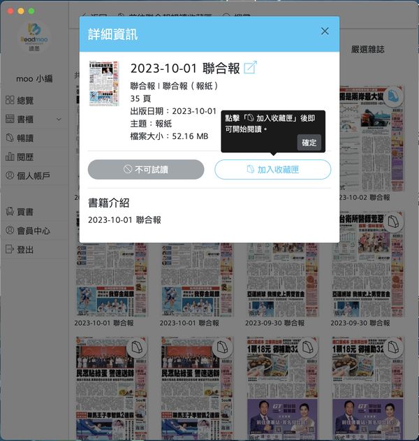 【犢叔扭扭】更方便的書內搜尋,更清楚的新手指引!