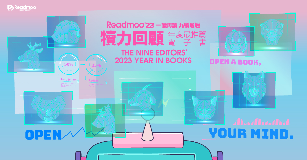 2023 犢力回顧:打破文明的幻覺