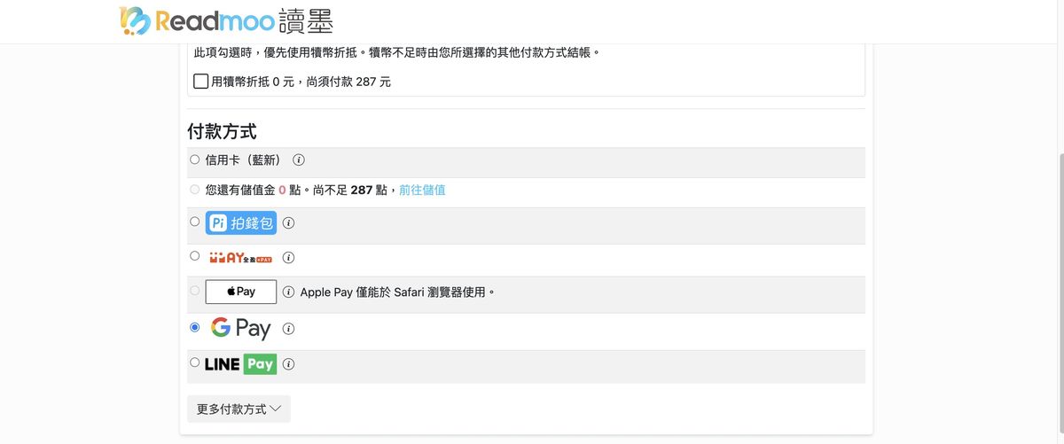 【犢叔扭扭】開始支援 Google Pay!