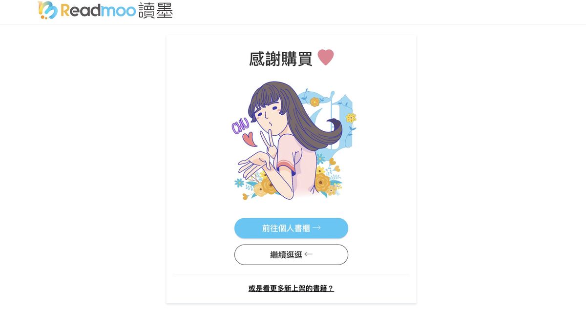 【犢叔扭扭】開始支援 Google Pay!