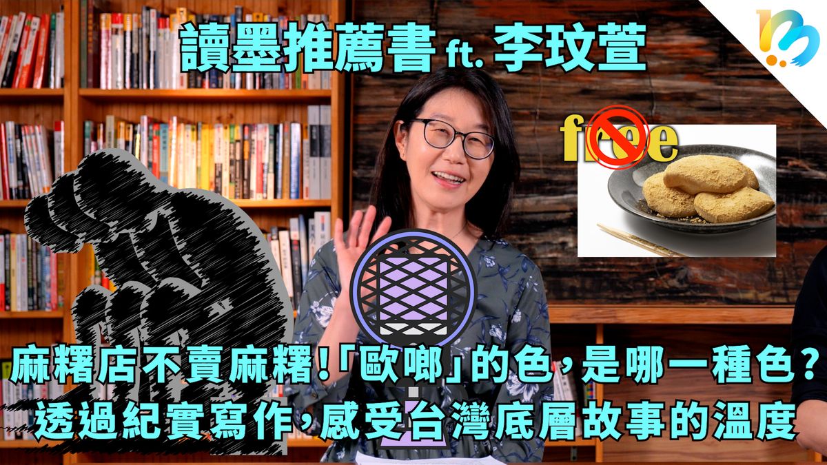【讀墨推薦書:選這本正是時候!】用大白話沒什麼不好