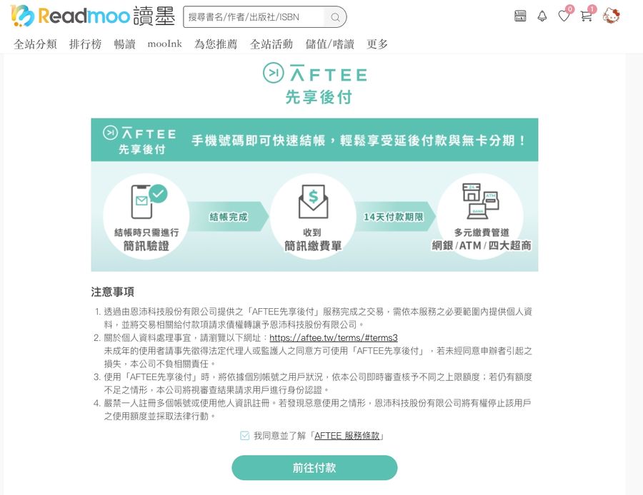 【犢叔扭扭】先享後付,也別忘了轉換你的愛犢幣和G犢幣!