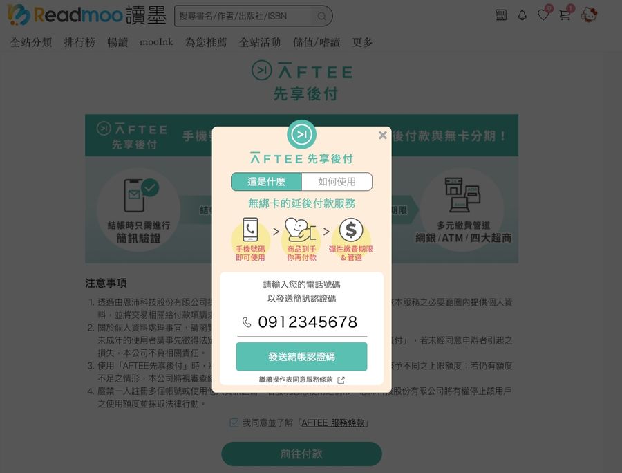 【犢叔扭扭】先享後付,也別忘了轉換你的愛犢幣和G犢幣!