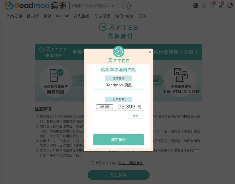 【犢叔扭扭】先享後付,也別忘了轉換你的愛犢幣和G犢幣!