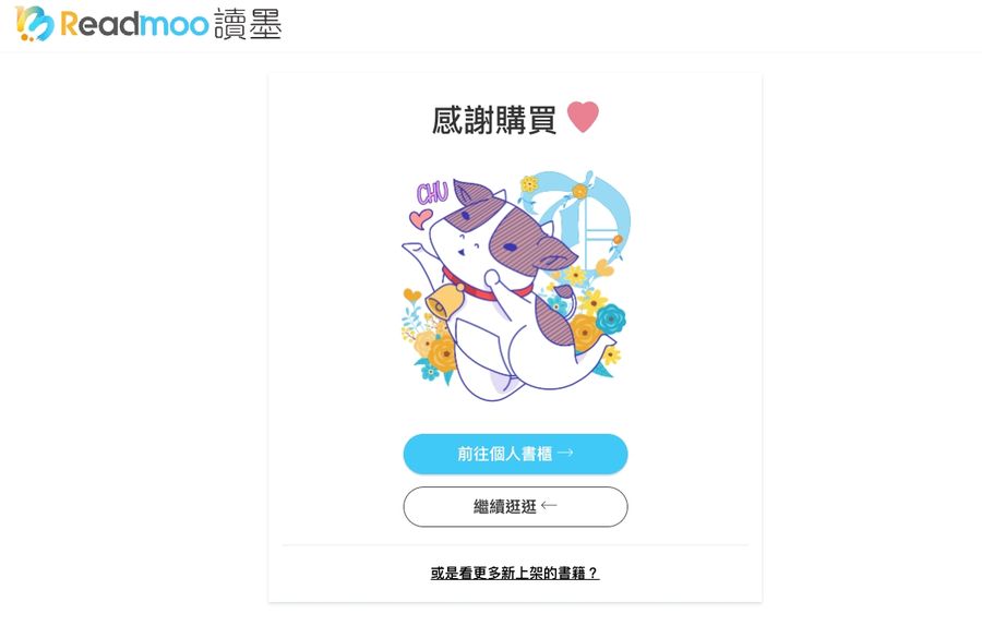 【犢叔扭扭】先享後付,也別忘了轉換你的愛犢幣和G犢幣!