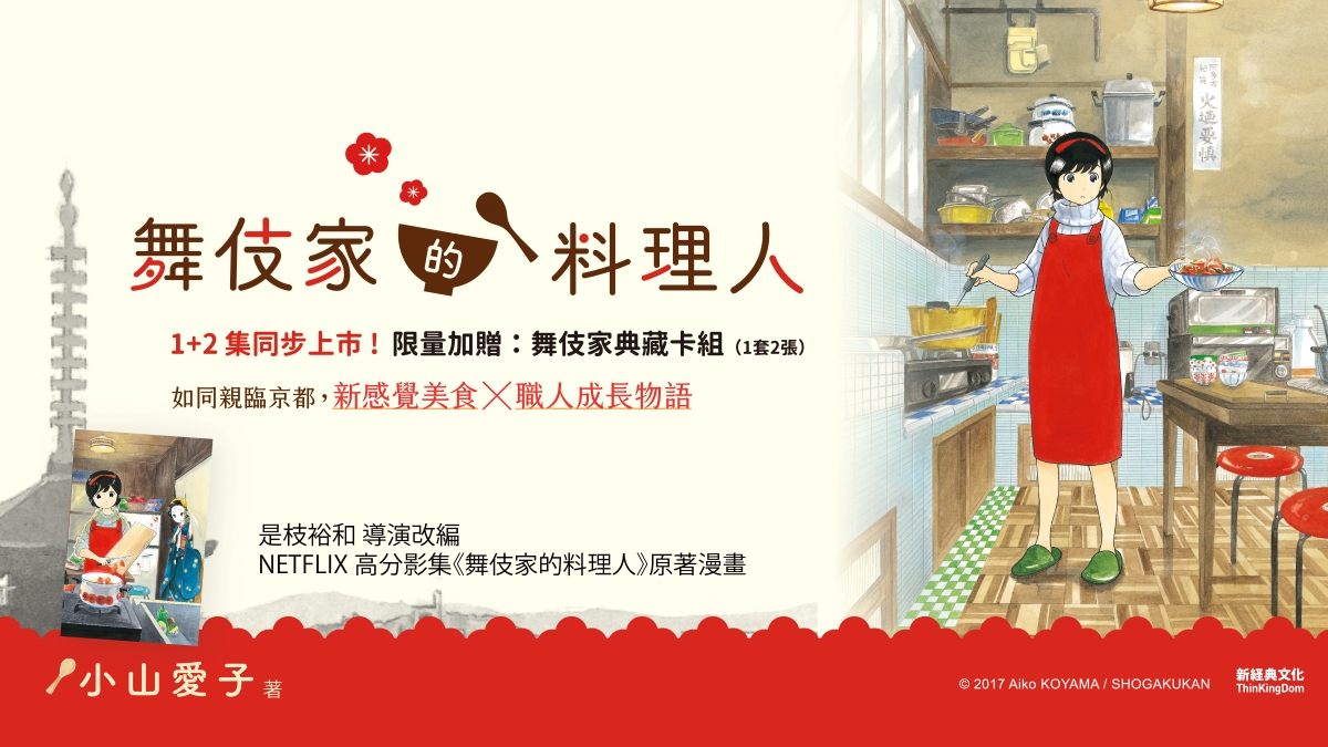 「讓大家今晚也能精神百倍地扮演好舞伎的角色，這就是我的工作。」