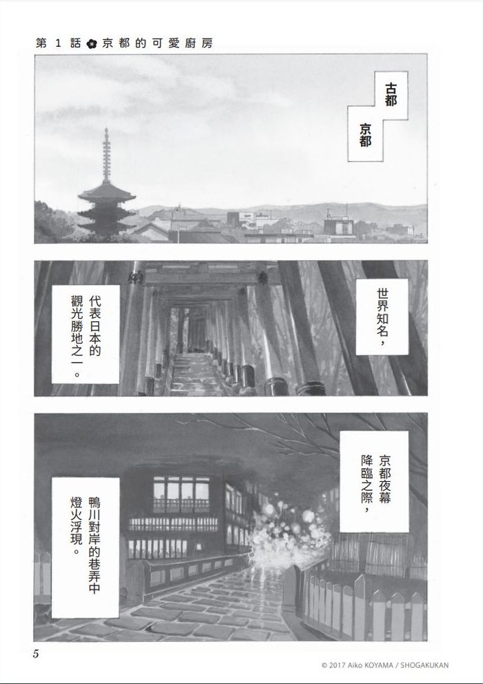 「讓大家今晚也能精神百倍地扮演好舞伎的角色，這就是我的工作。」