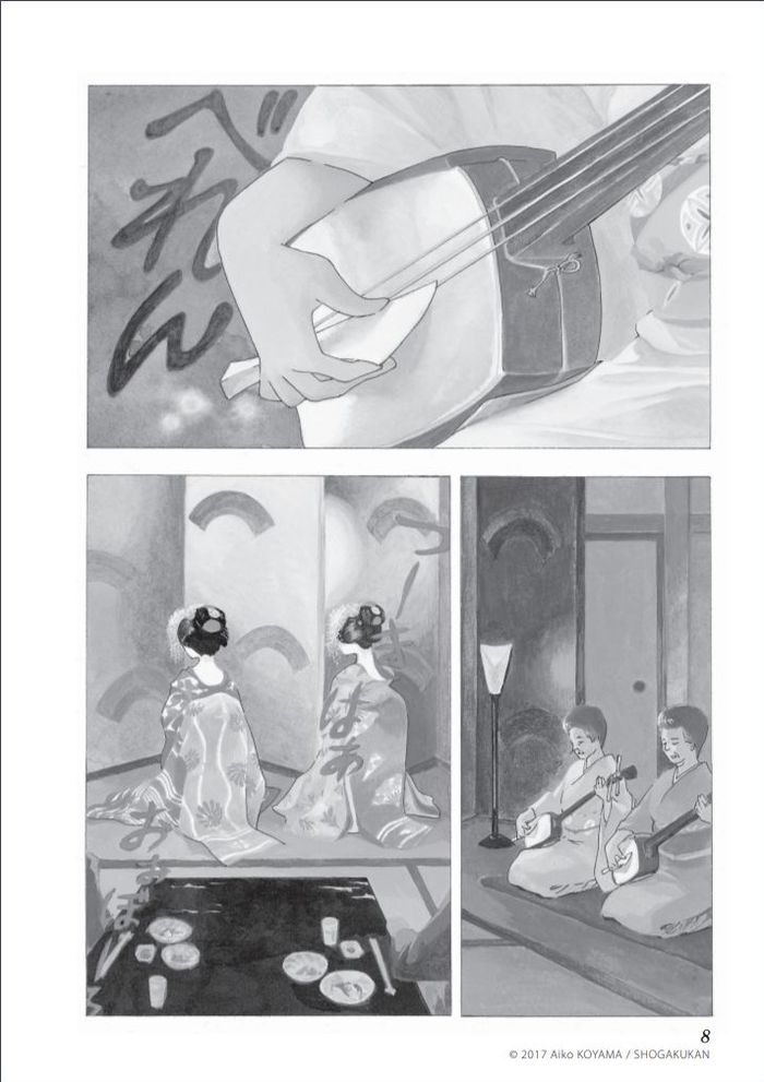 「讓大家今晚也能精神百倍地扮演好舞伎的角色，這就是我的工作。」