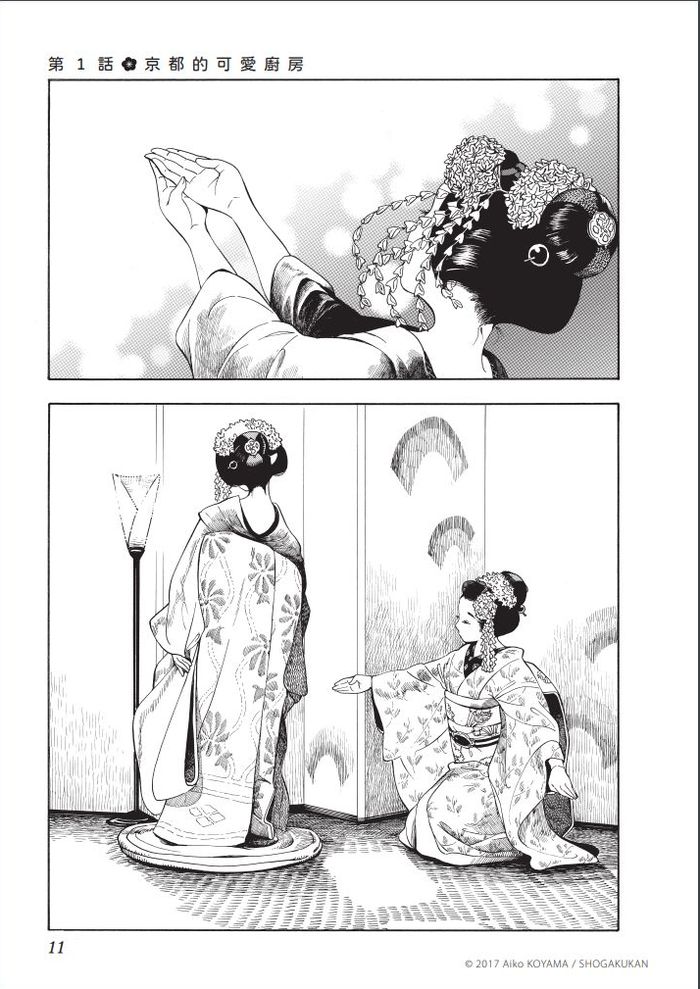 「讓大家今晚也能精神百倍地扮演好舞伎的角色，這就是我的工作。」