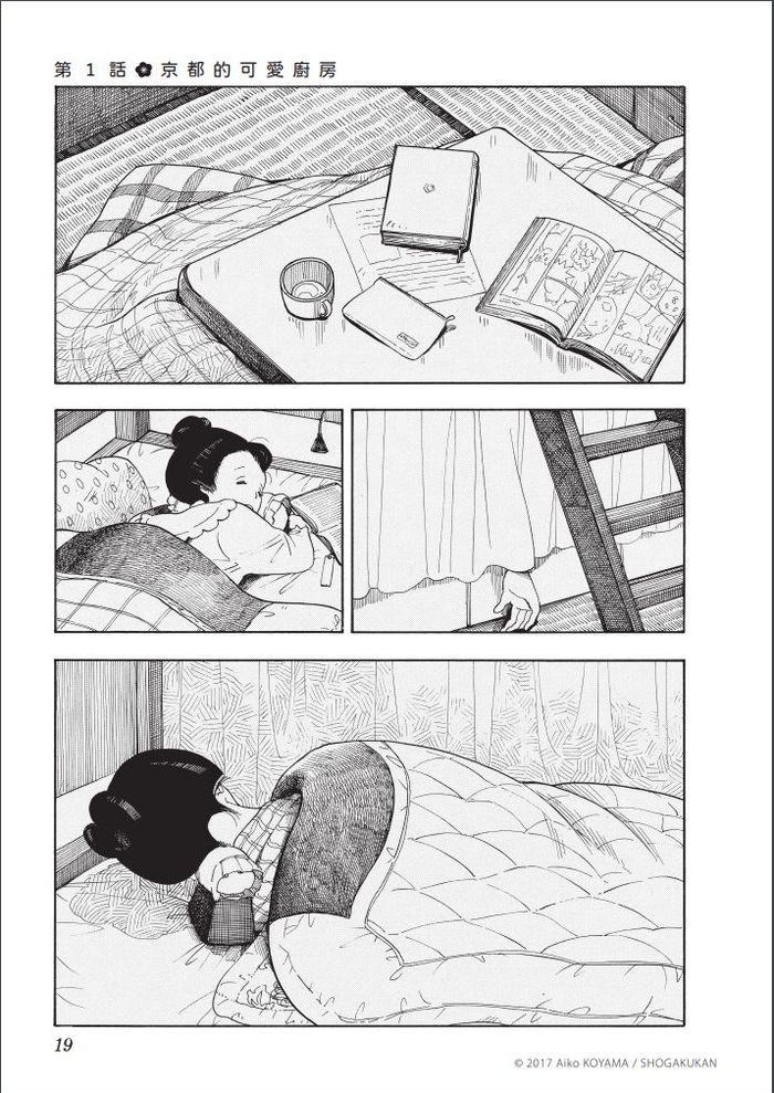 「讓大家今晚也能精神百倍地扮演好舞伎的角色，這就是我的工作。」