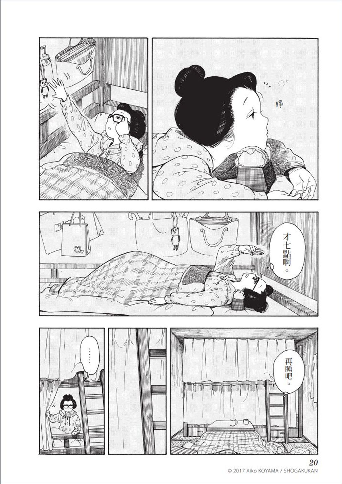 「讓大家今晚也能精神百倍地扮演好舞伎的角色，這就是我的工作。」