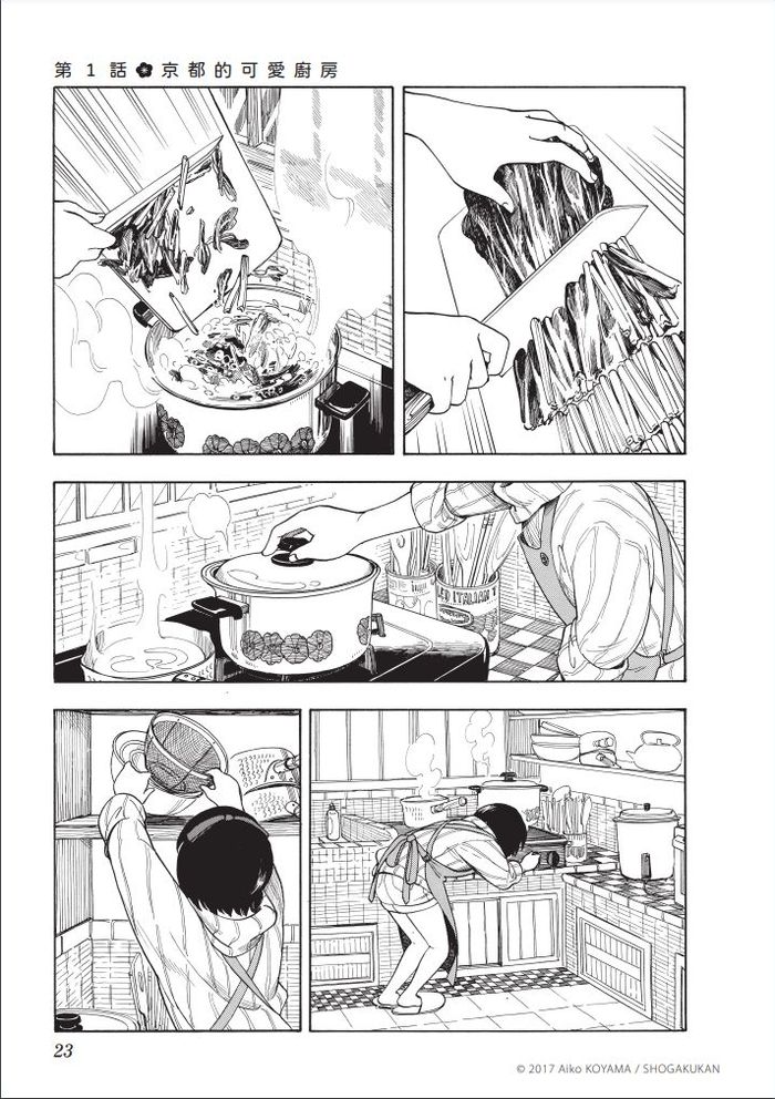 「讓大家今晚也能精神百倍地扮演好舞伎的角色，這就是我的工作。」
