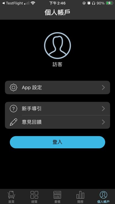 【犢叔扭扭】帳戶安全升級！再登入一次吧～