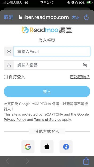 【犢叔扭扭】帳戶安全升級！再登入一次吧～