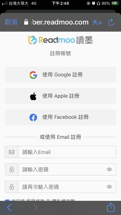 【犢叔扭扭】帳戶安全升級！再登入一次吧～