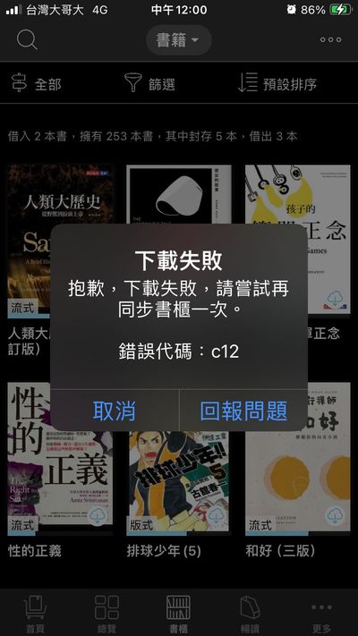 【犢叔扭扭】帳戶安全升級！再登入一次吧～