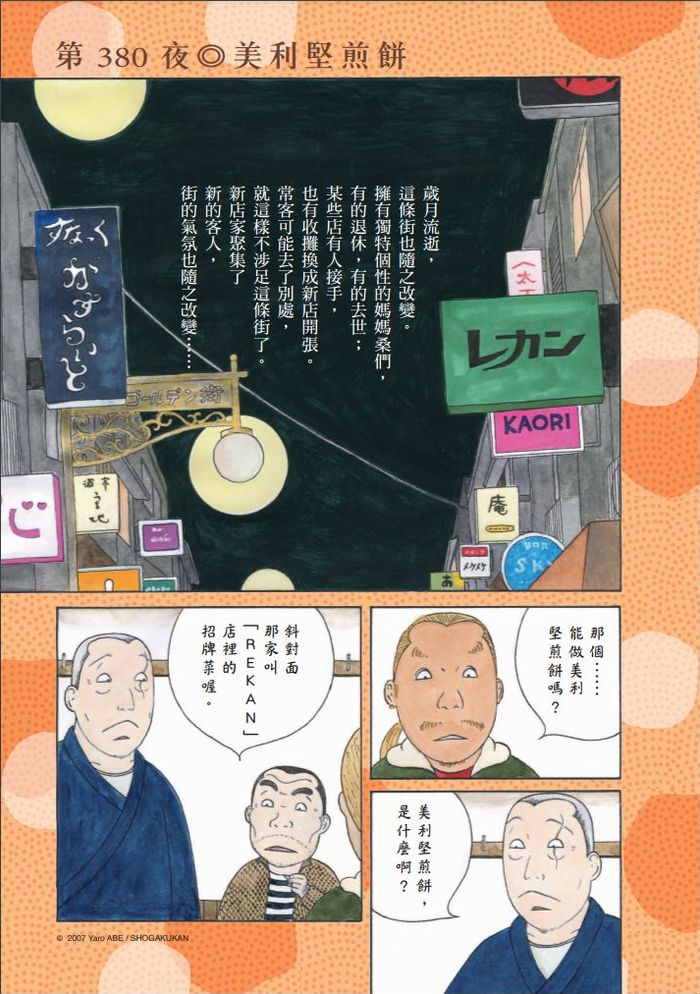 深夜食堂 安倍夜郎 28冊セット 深夜食堂 コミック 1-28巻セット | 安倍夜郎 |本 | 通販 | Amazon