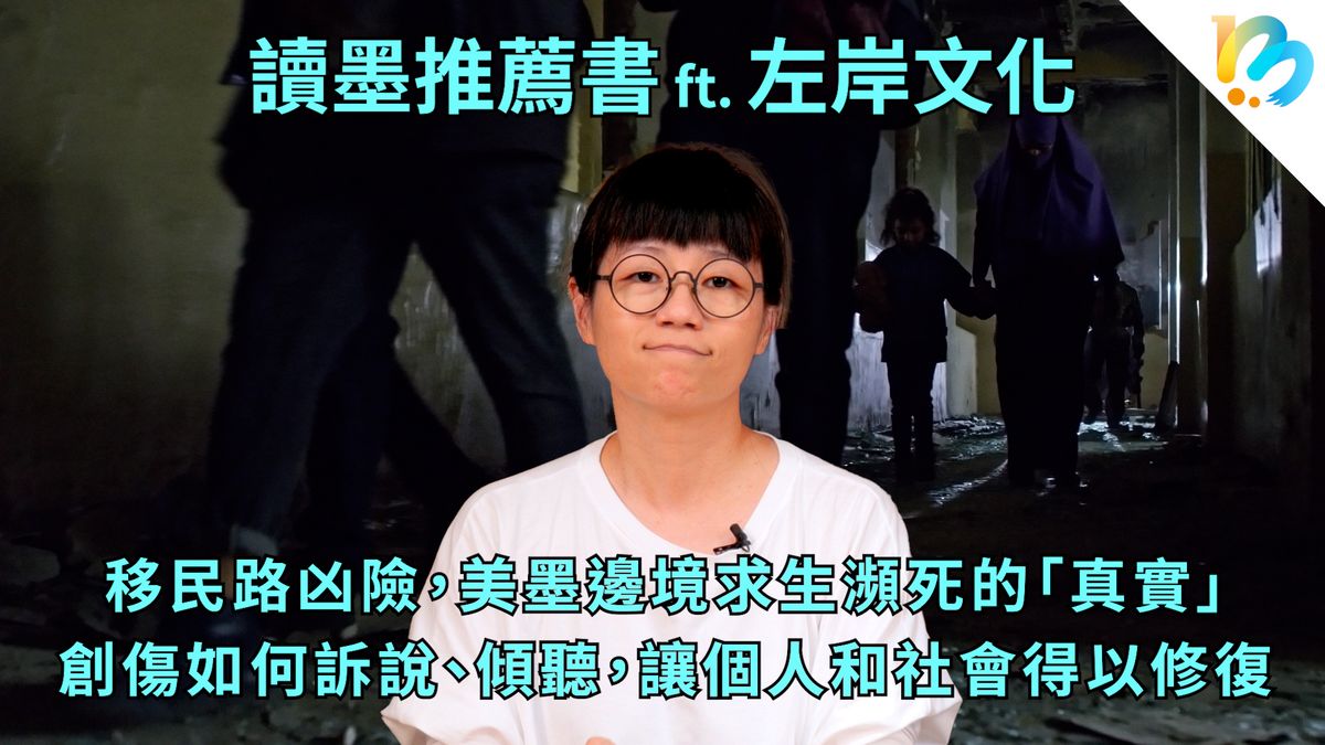 【讀墨推薦書:選這本正是時候!】讀那個到底有什麼用?