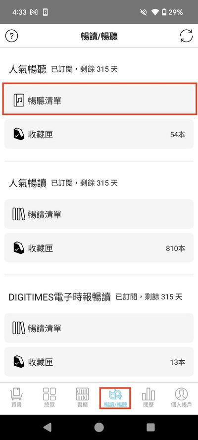 【讀者舉手】在無人例外的終點之前──《偷書賊》