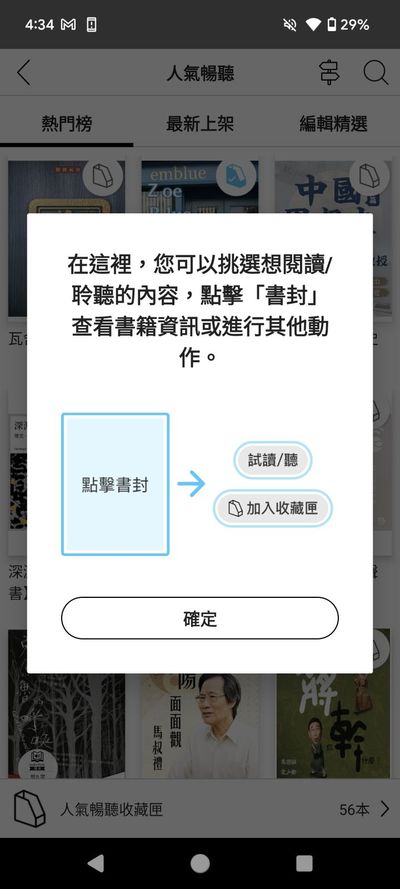 【讀者舉手】在無人例外的終點之前──《偷書賊》