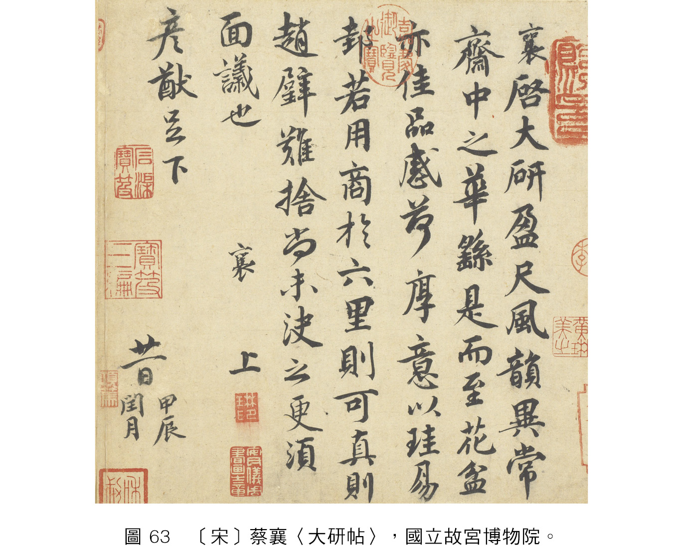 朋友同事都被騙──書法天團「蔡襄」的愛墨故事- Readmoo閱讀最前線