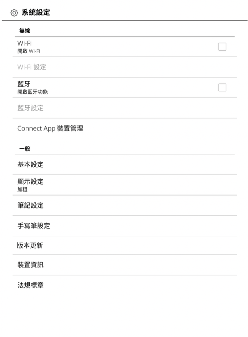 【犢叔扭扭】mooInk Pro 2/Pro 2C 筆記功能更新!
